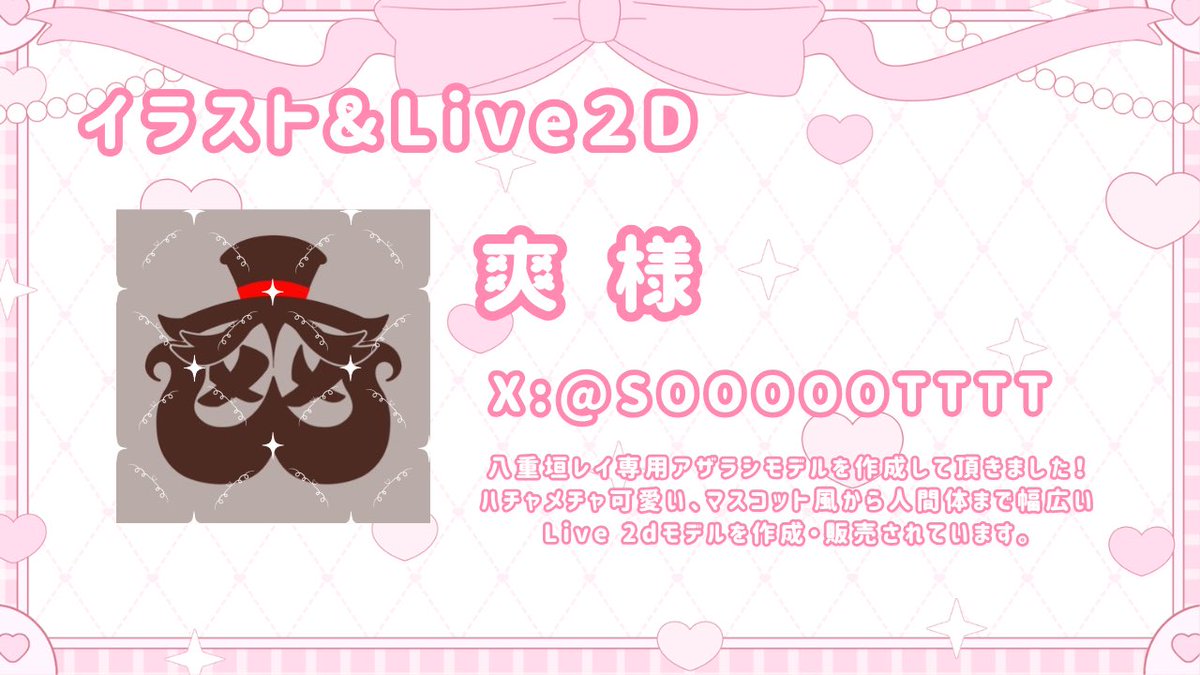 八重垣レイ🎮⚜️5/13で3周年! tweet media