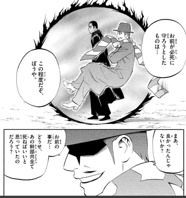 結界師』がXで15年ぶりの再評価ブーム