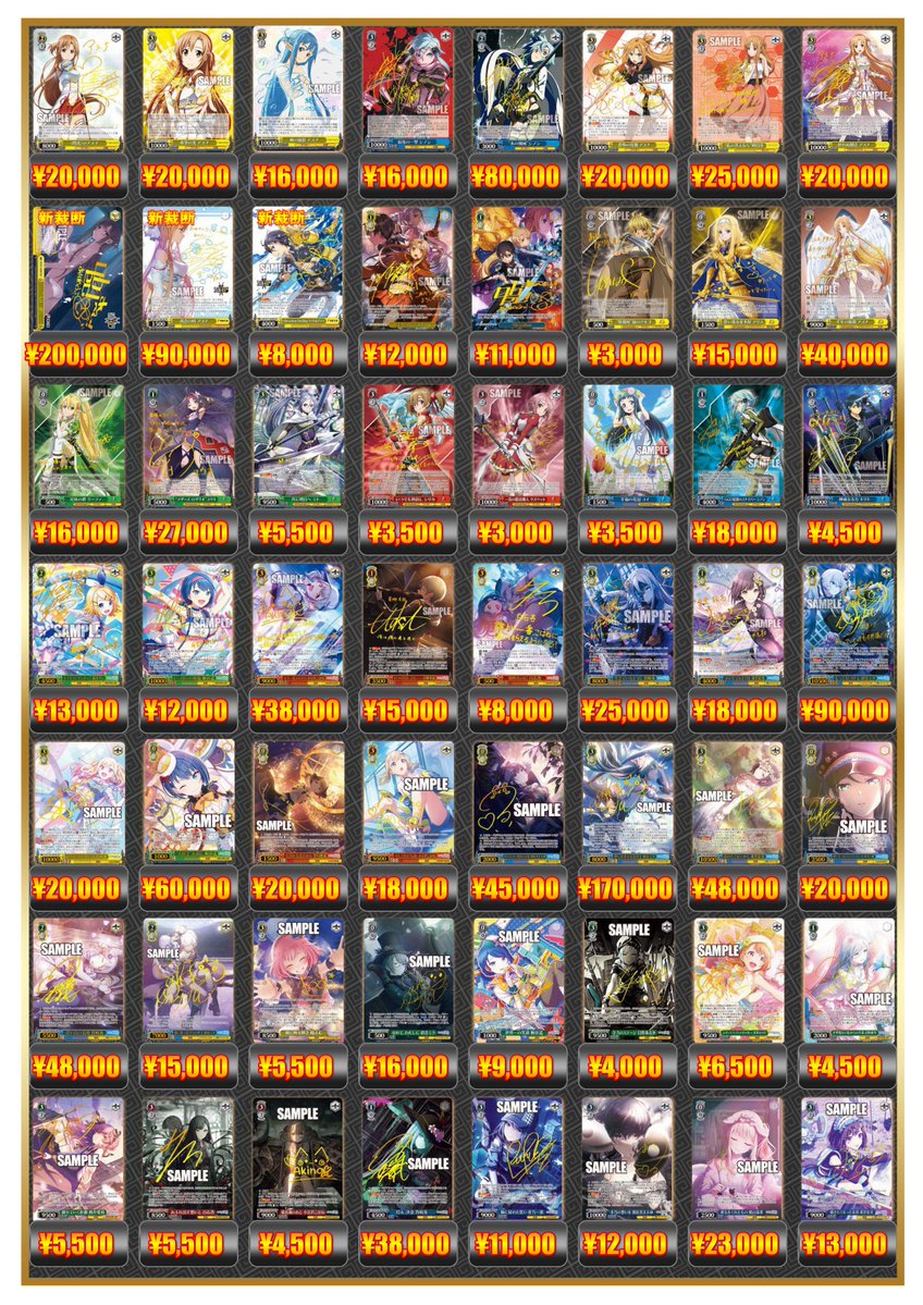ヴァイスシュヴァルツ 買取情報⑦ 今夜は一緒に(新裁断) SSP ¥200000