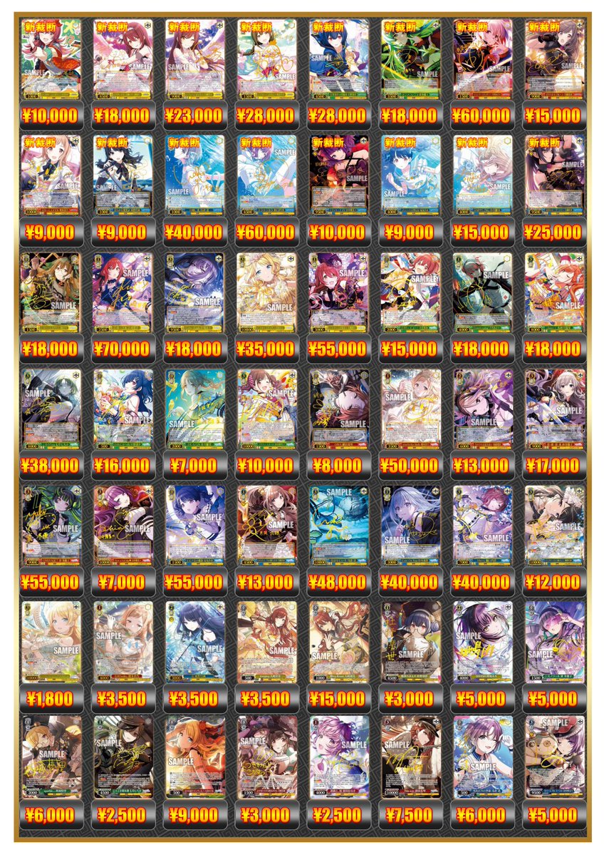 ヴァイスシュヴァルツ 買取情報⑦ 今夜は一緒に(新裁断) SSP ¥200000