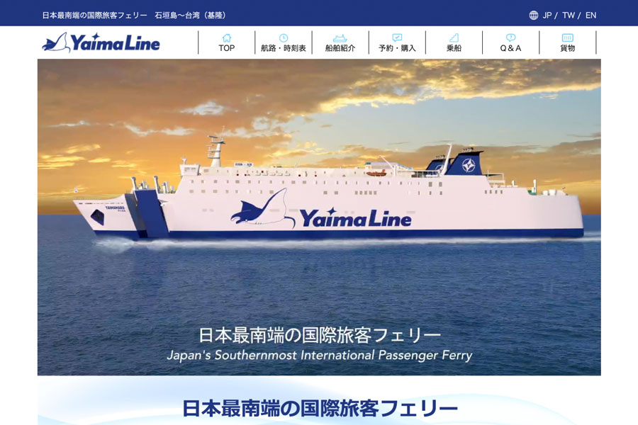 traicycom's tweet photo. 商船やいま、石垣〜基隆航路の運航開始　5月28日から週1往復 https://t.co/4VLVUA7665 https://t.co/9m9K0VR0sZ