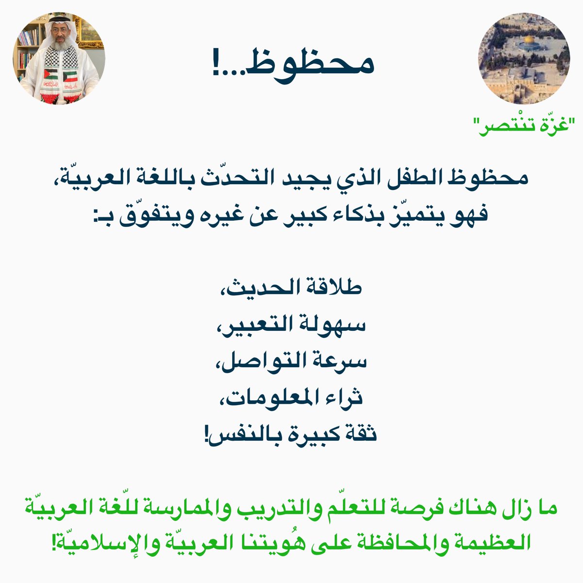 Drthuwaini's tweet photo. هل تتكلّم مع الخدم كما تتكلّم مع اصحابك؟ أم تكسّر الكلام!؟ 🤺

#دول_مجلس_التعاون_الخليجي🇰🇼🇸🇦🇶🇦🇦🇪🇴🇲🇧🇭 #المسجد_الأقصي #غزّة https://t.co/ftSX9W4SRH