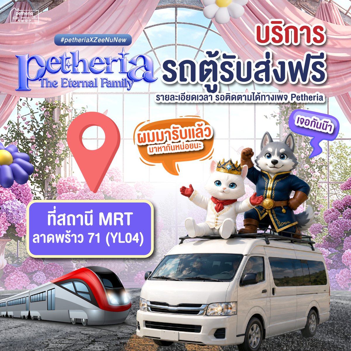 petheria tweet media