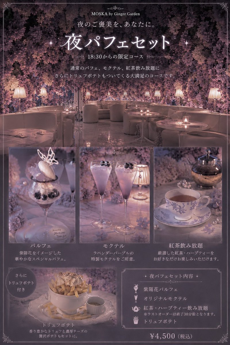 🎀🧸Ginger Garden AOYAMA ジンジャーガーデン tweet media