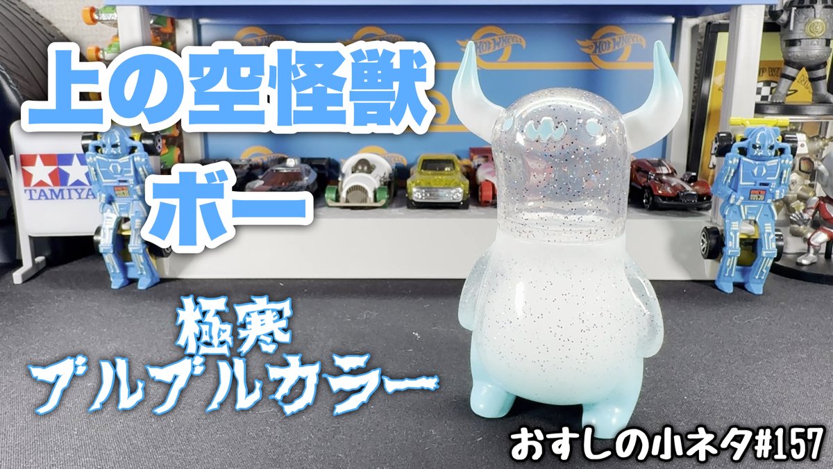 新しい動画をYoutubeに投稿しました！ 今回は、ちしまこうのすけさんの