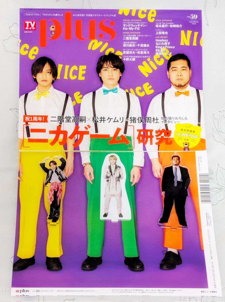 のいのい👶 tweet media