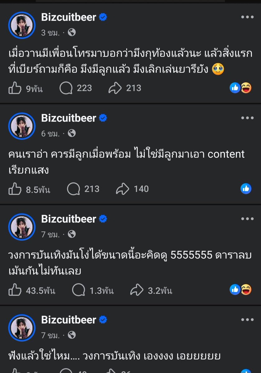 ฮ.นกฮูก(สีส้ม) tweet media