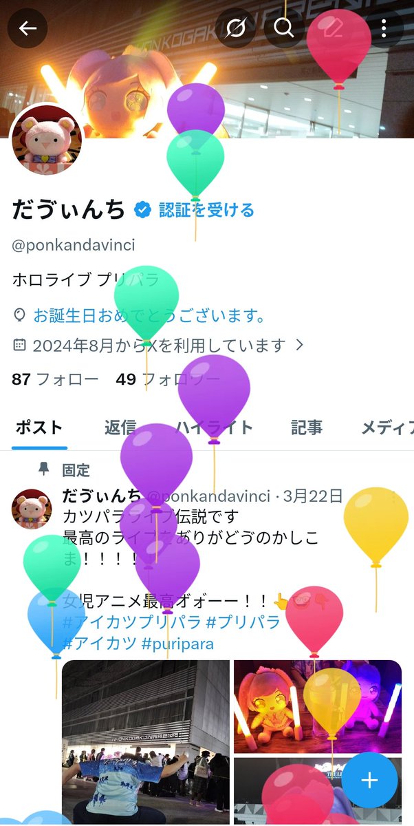 だゔぃんち tweet media