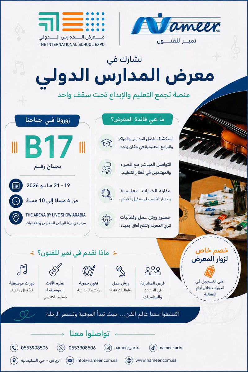 مركز نمير للفنون tweet media