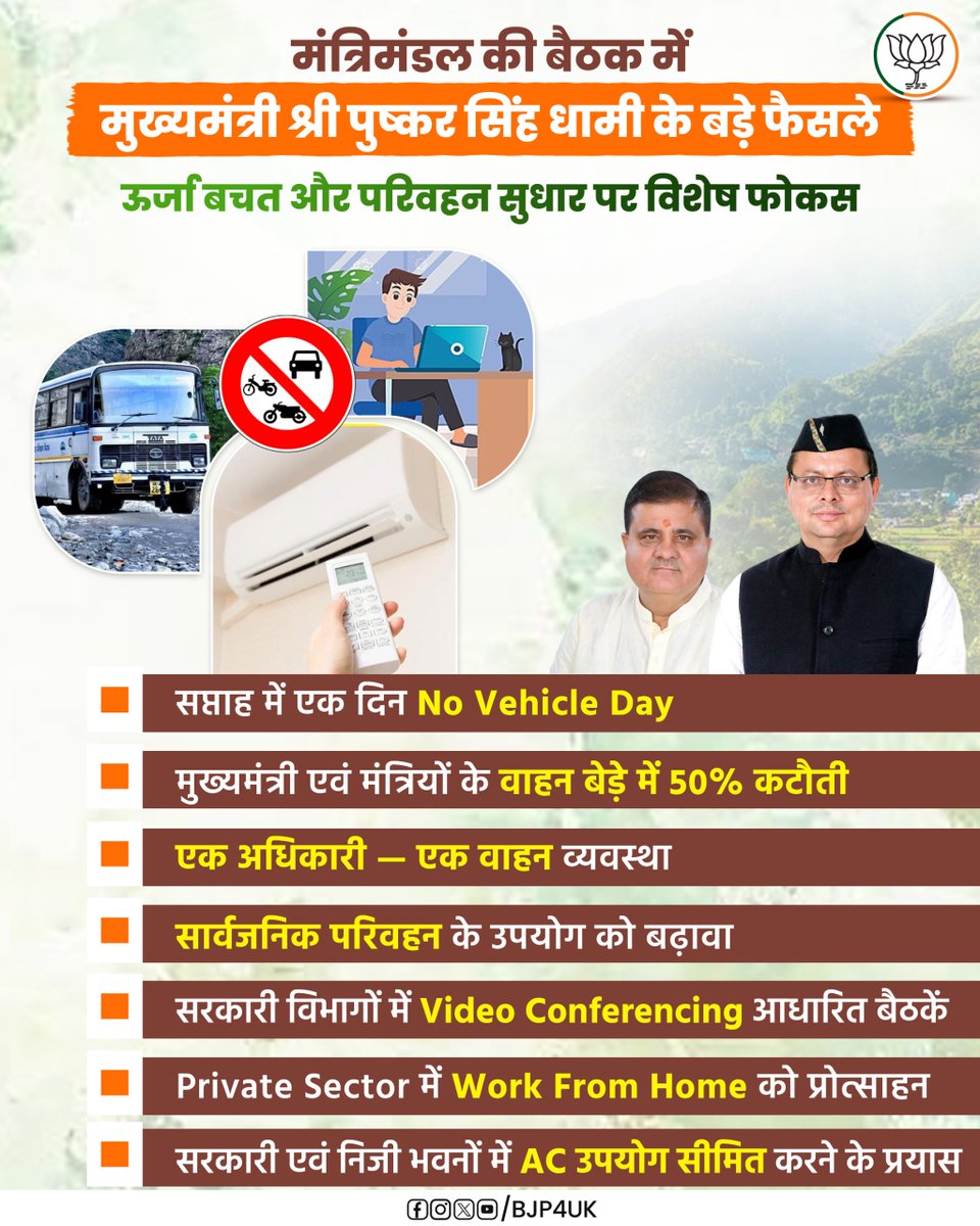 BJP Uttarakhand tweet media