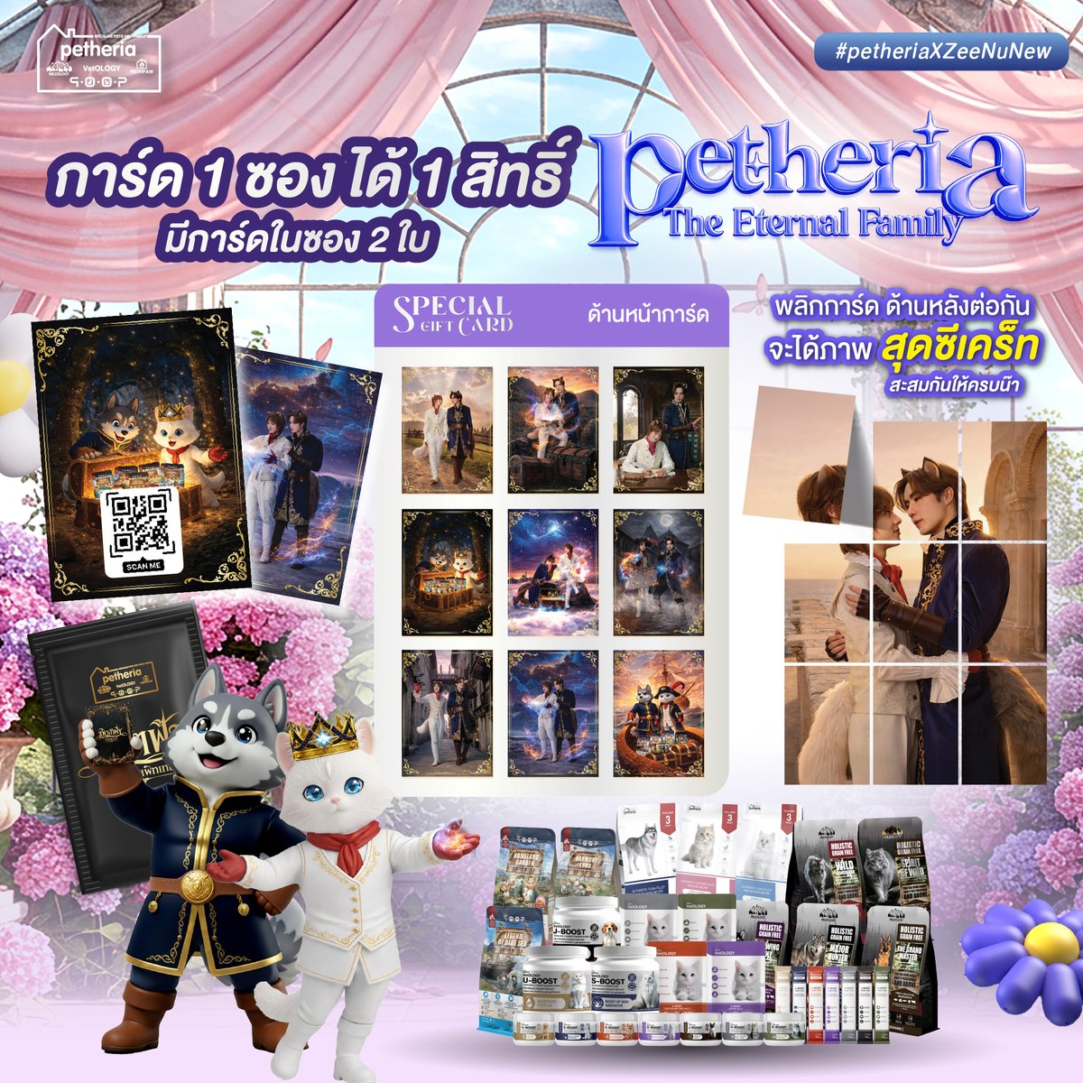 petheria tweet media