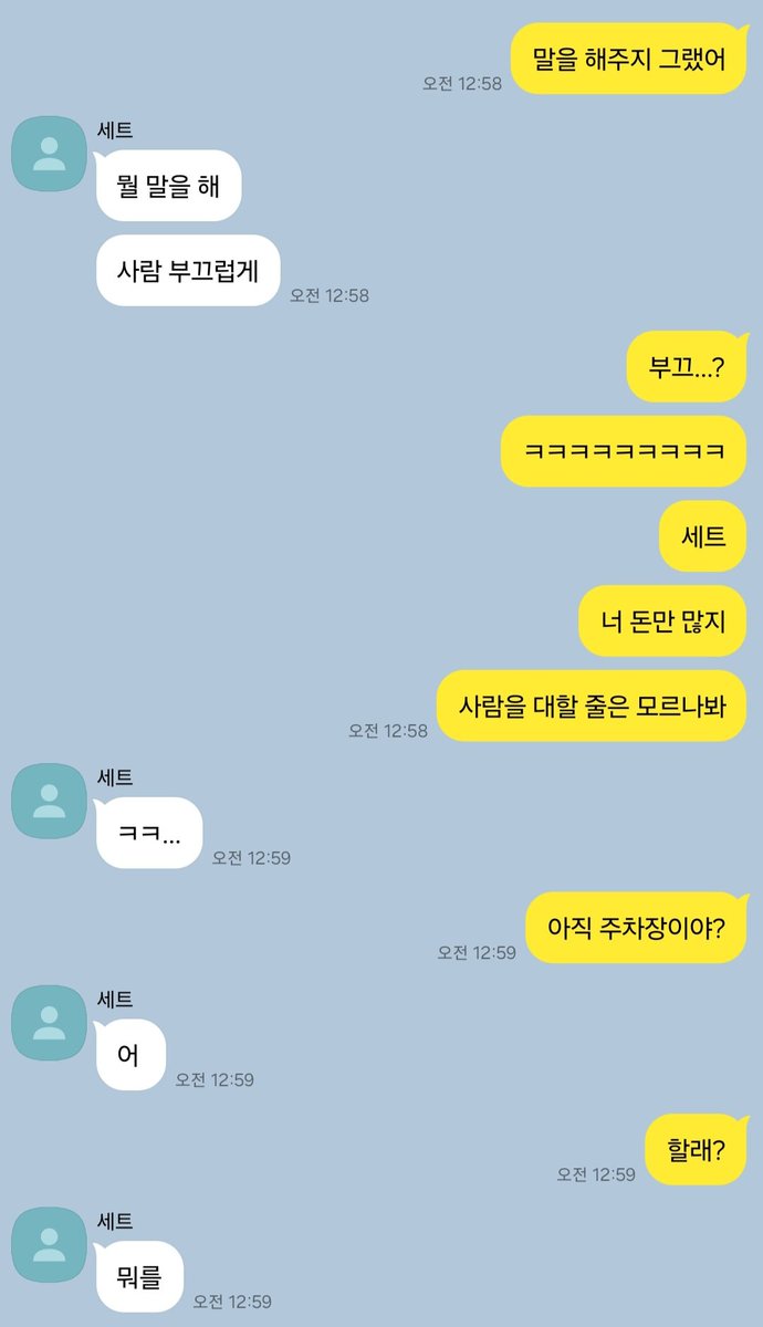 밞낮 tweet media