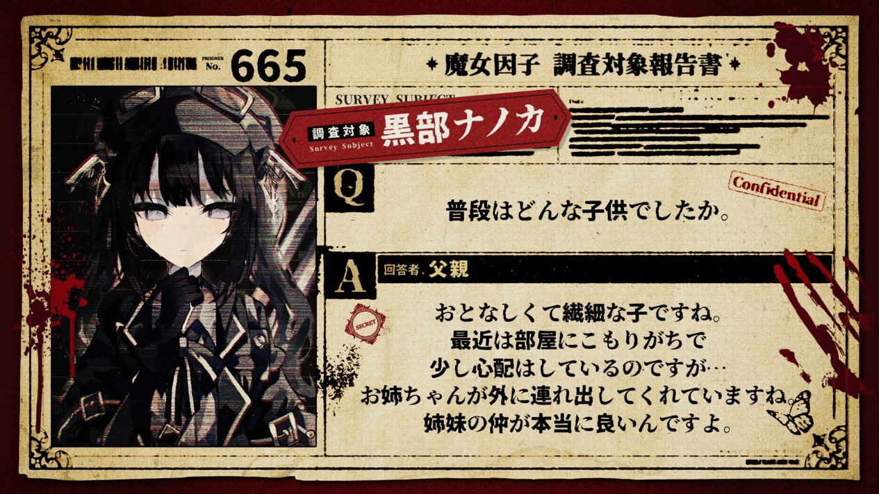魔法少女ノ魔女裁判 公式 on X: 