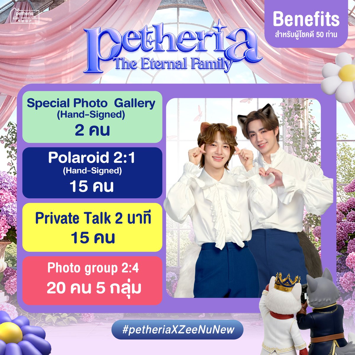 petheria tweet media