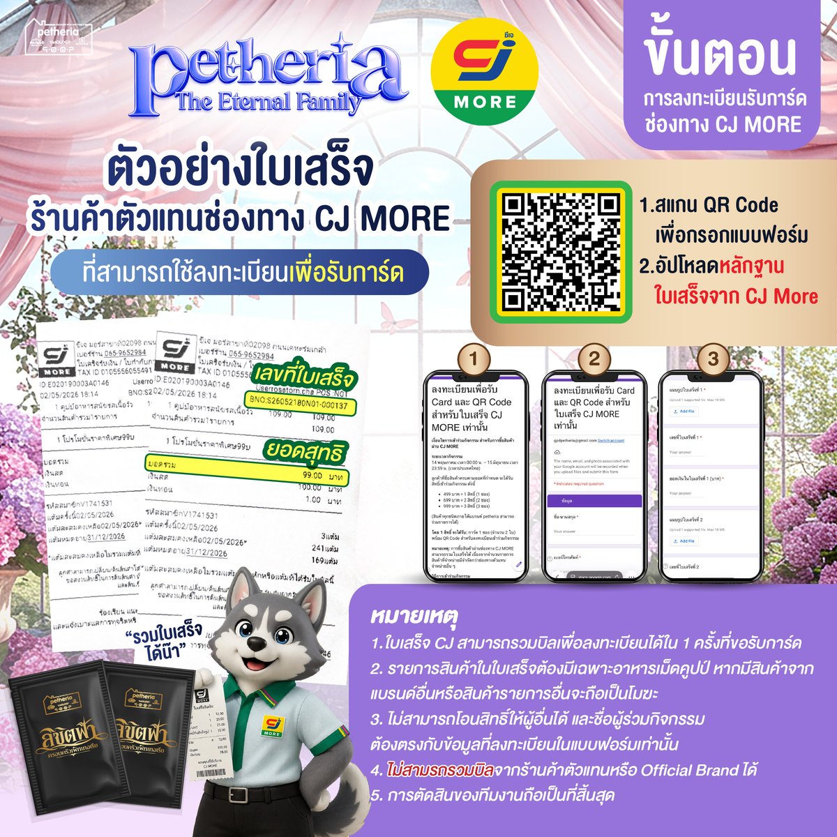 petheria tweet media