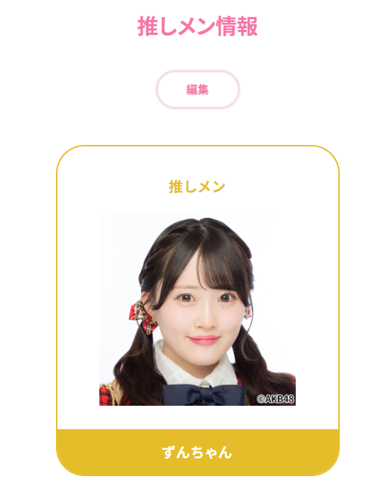 Zunchankirakira's tweet photo. 260513 [📋] #ContentUpdate
#山根涼羽 #AKB48

The oshi selection at hashiranokai profile can now be updated with Zunchan! Yay https://t.co/rpMOKgqtZy
