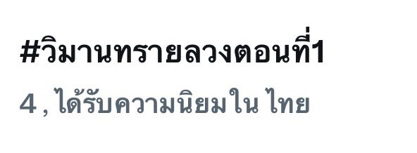 คุณหนูสก. ณ วิมานทรายลวง tweet media