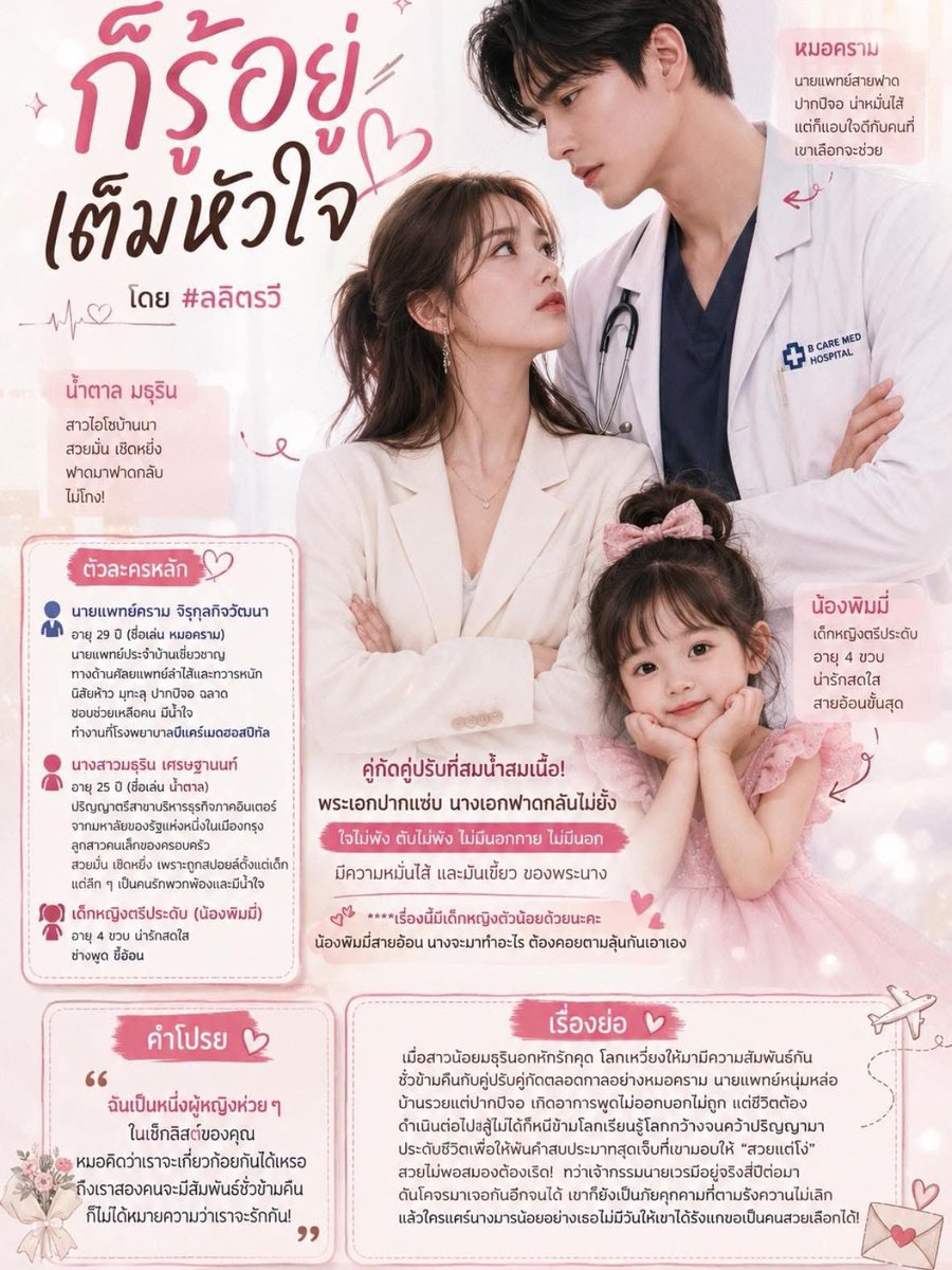 เจมี่โปรโมทนิยาย tweet media
