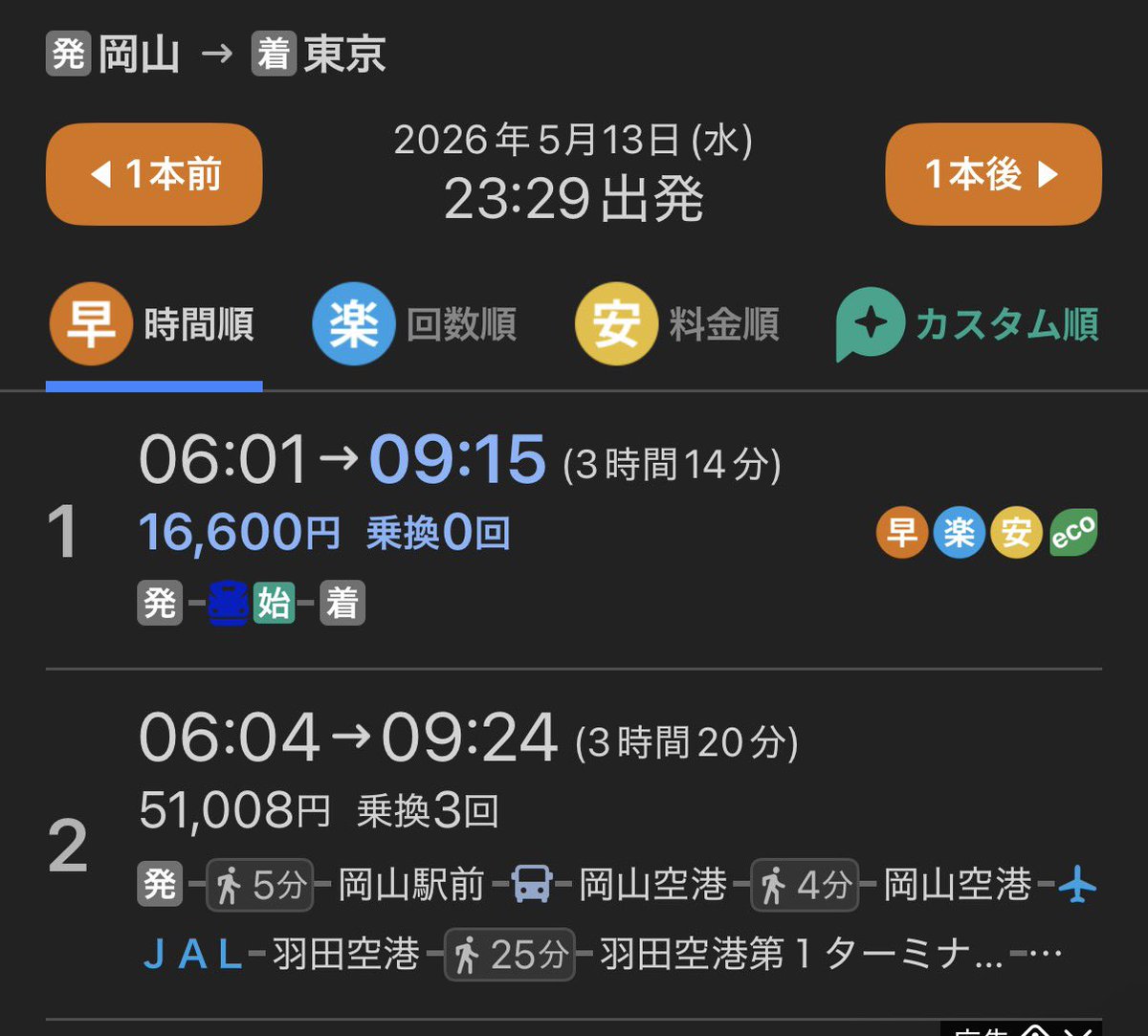 ロク@JGCマイラー ブログ tweet media
