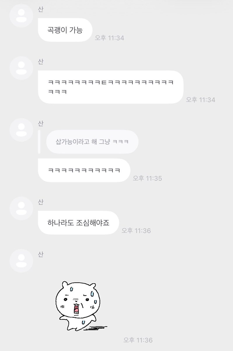 산밍이 tweet media