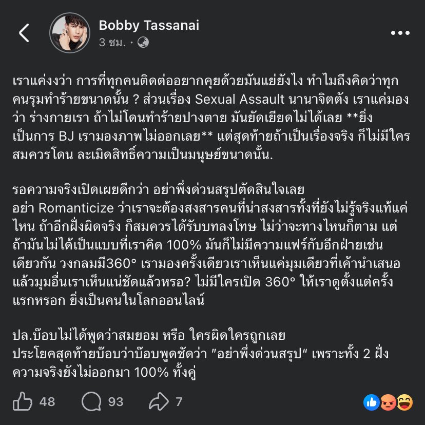 ทัชชะกี tweet media