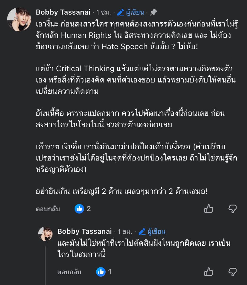 ทัชชะกี tweet media