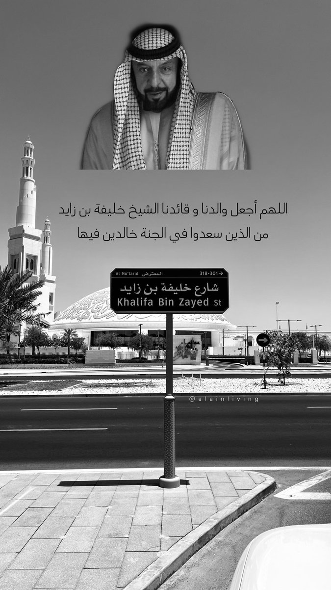 Hchookah's tweet photo. #ذكرى_وفاة_الشيخ_خليفة_بن_زايد https://t.co/4pWKw2VRyL