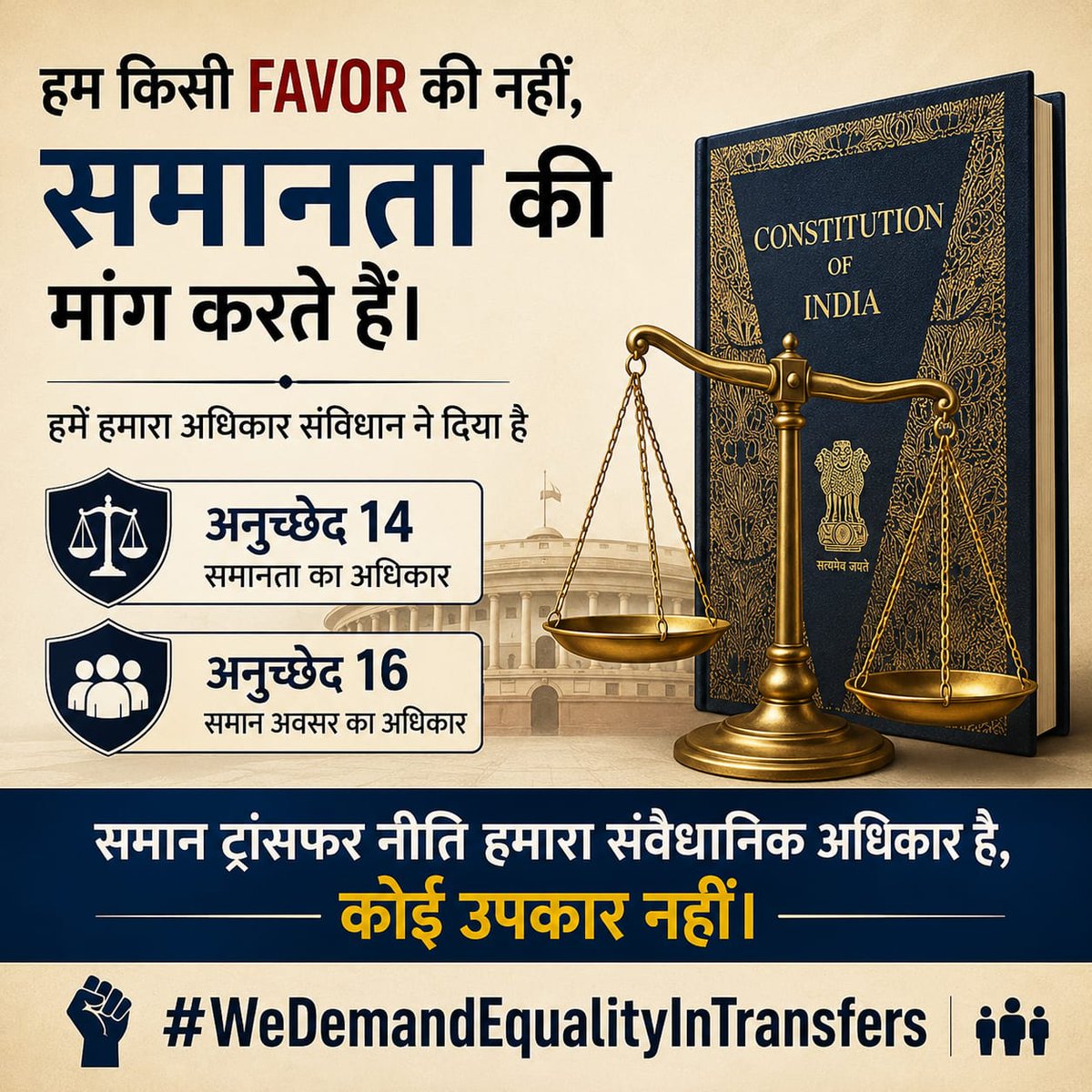 RajaRamendraSin's tweet photo. #WeDemandEqualityInTransfers https://t.co/4nb1Mz0SHy