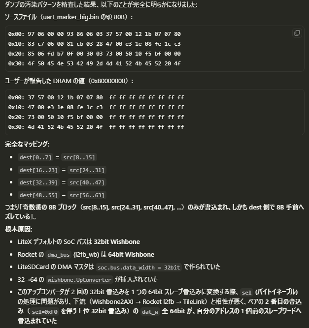 morittyo's tweet photo. LiteXでブートしない原因を追うOpus4.7さん
ソフト側の解析からRTL側のバスブリッジ・DMAを疑いビルド、bitstream作成＆書き込みまでやってくれる
待ってる間暇なのでX見てるワイ https://t.co/54IWHcnZpJ