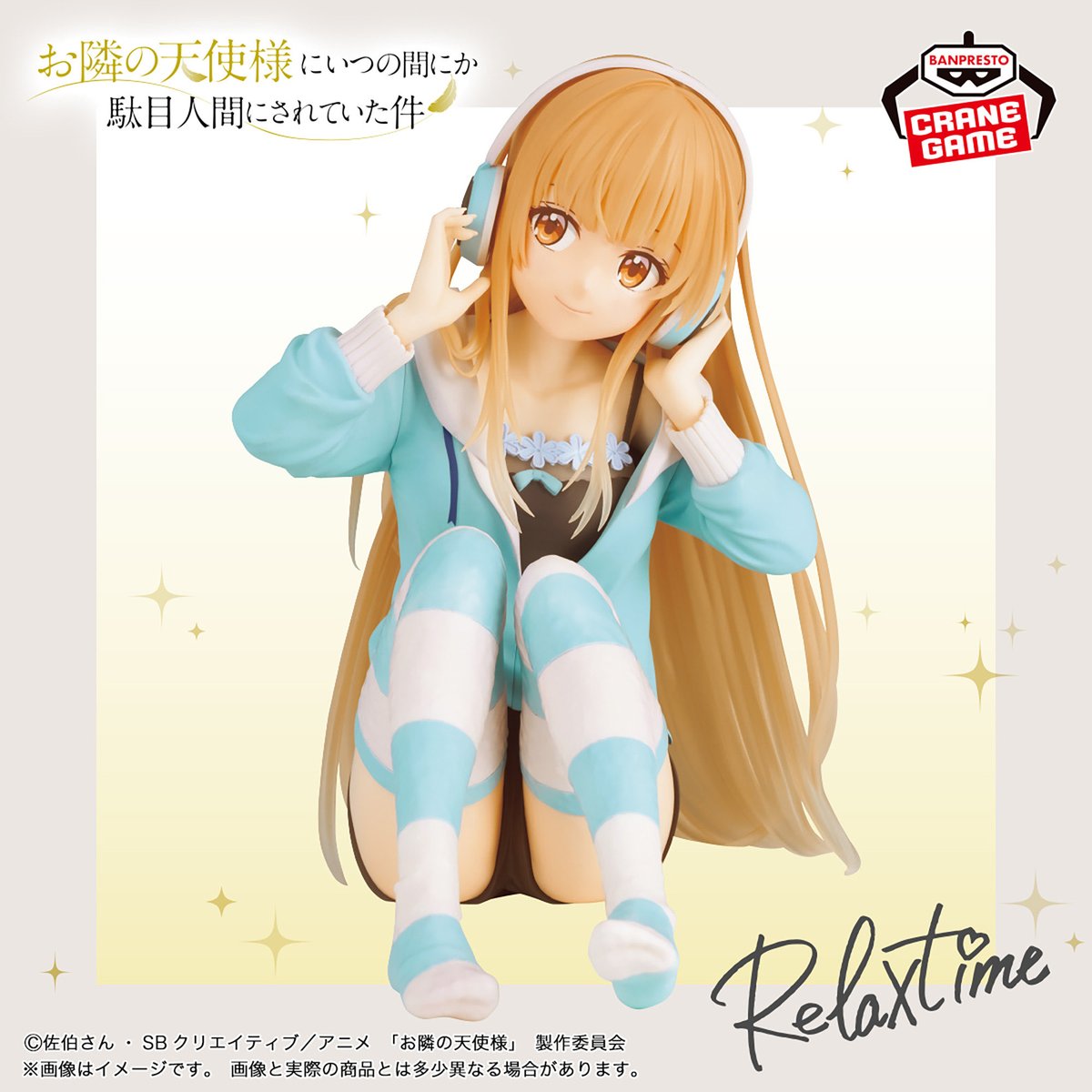 お隣の天使様 グッズ情報 on X: 