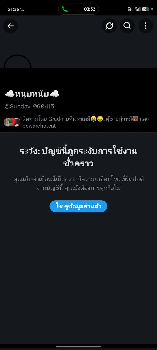 ☁️หนุบหนับ☁️ tweet media