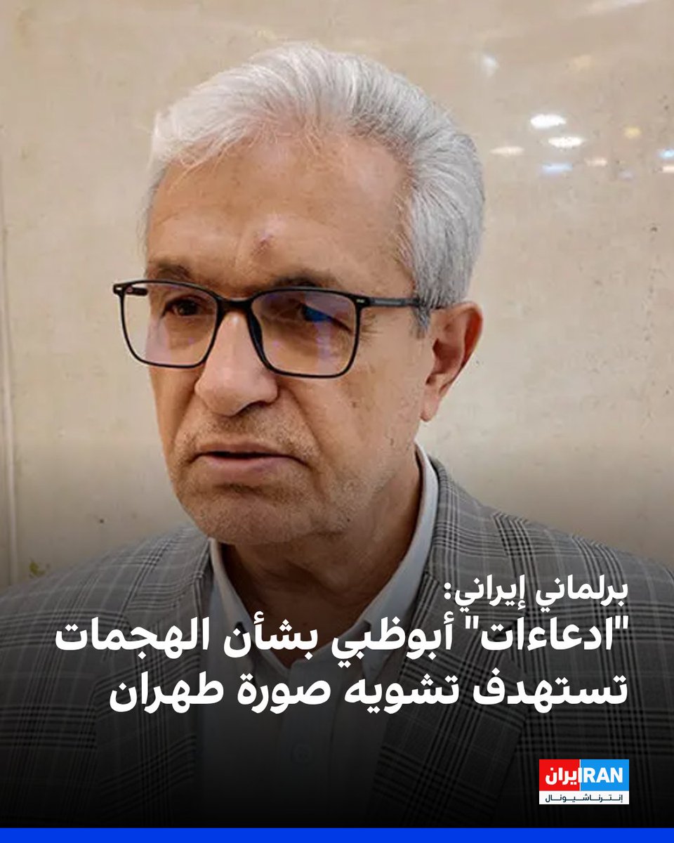 إيران إنترناشيونال-عربي tweet media