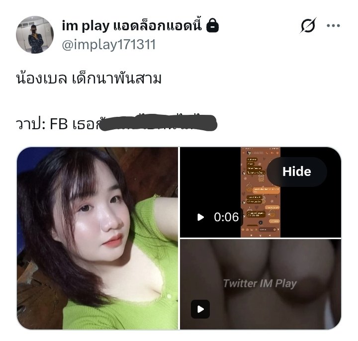 IM Play รับซื้อ/ขาย คลิป tweet media