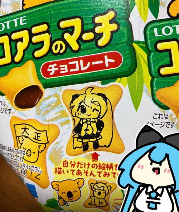 #1日1絵チャレンジ

コアラのマーチを狙うまくはりちゃん 