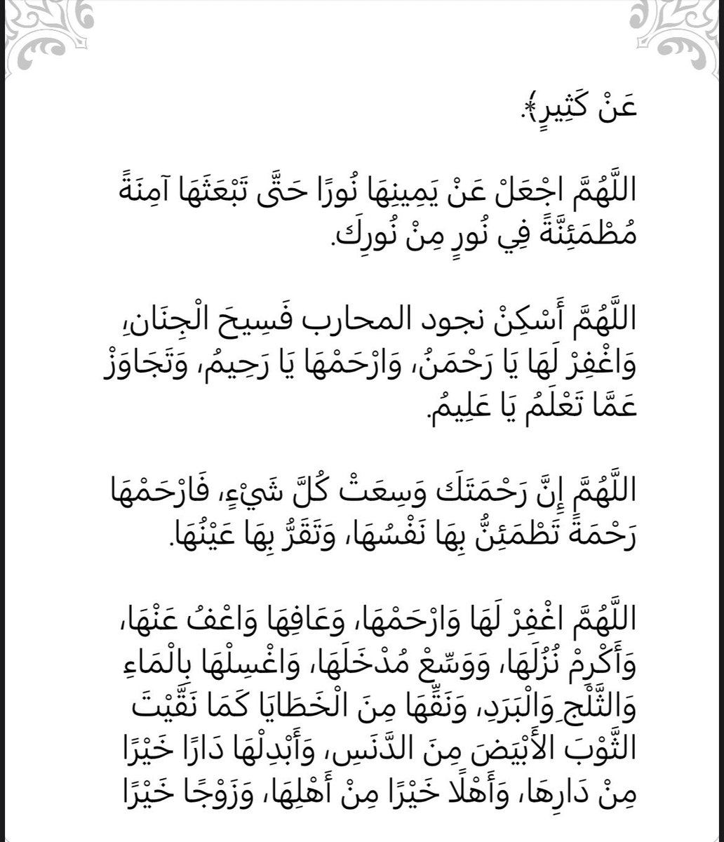 ذِكر tweet media