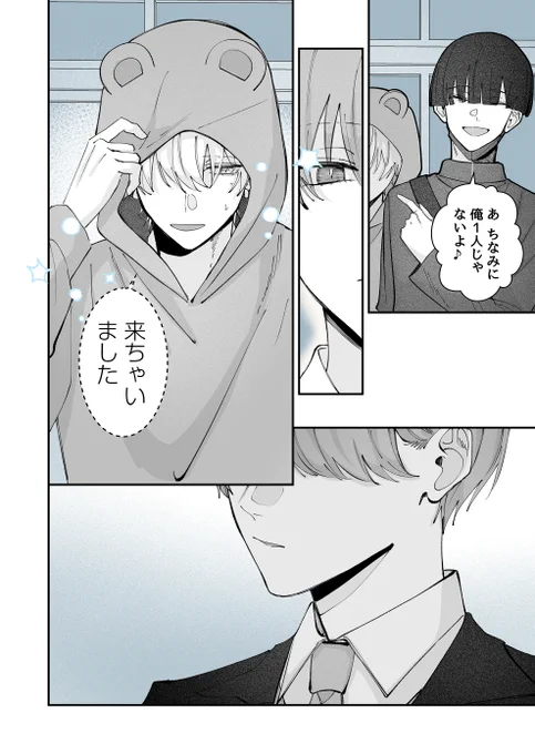 🌸最新話更新のお知らせ🌸

。⋆* 第137話 いつも通り *⋆。 

文化祭当日に「他人のふり」をしなければならなくなった2人。クラス出店に内緒で会いに来た矢野に、藍は…

こちらから無料でお読みください↓
https://t.co/5sO5huUMLV 