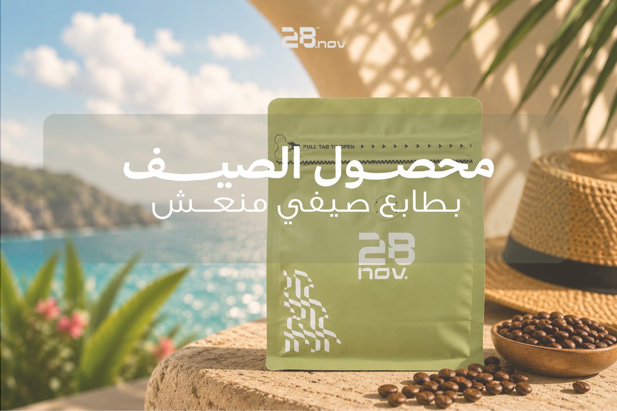 nov28sa's tweet photo. محصول الموسم  ☀️

#قهوة_مختصة #coffee #قهوة https://t.co/lbkFIK5YgK