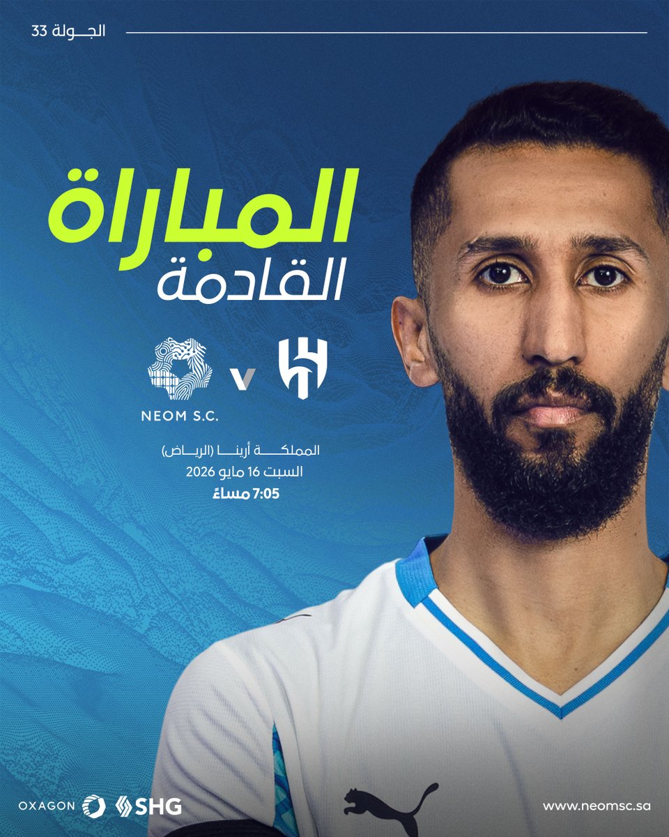 نادي نيوم الرياضي tweet media