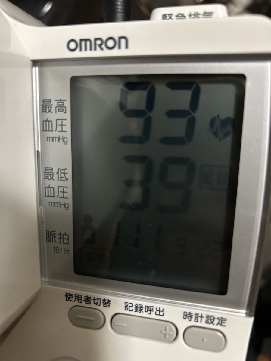 HmjstLuciferina's tweet photo. 刮目相待せよ！！

玉ねぎ／ウィスキー健康法で、この数字を叩き出した！！

心臓停まる寸前。（爆笑）🤣

翼下人類達よ
玉ねぎ🧅毎日一個だ！！忘れるな。
ご飯食わなくて良いから玉ねぎ🧅食うのだ！！

ただ、この玉ねぎ🧅、ご飯のおかずに最高なんだよね。

牛肉入れて、ドライ牛丼最高だよ！！ https://t.co/Pj0Q7Vhx2H