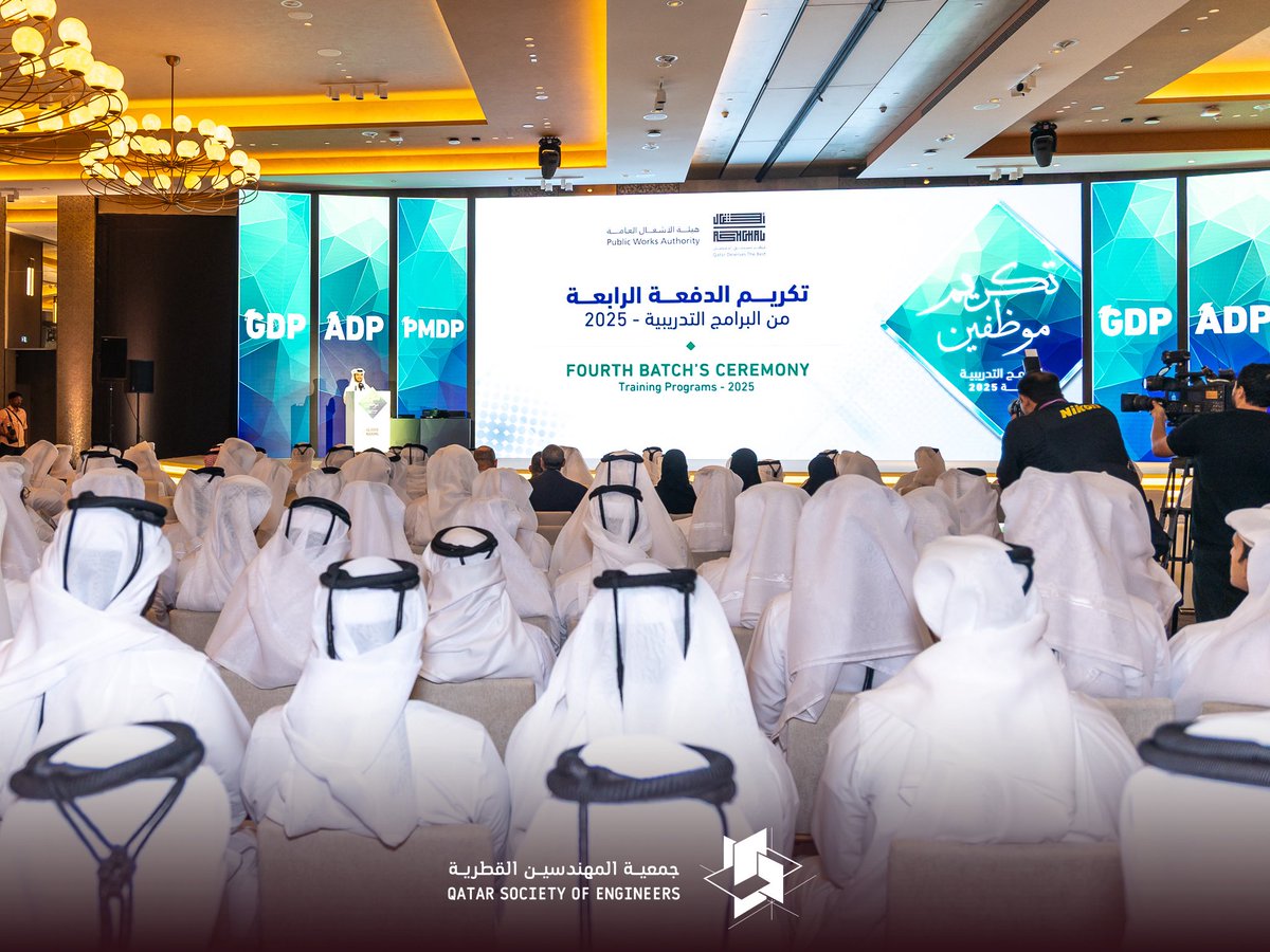 InfoQSE's tweet photo. شاركت جمعية المهندسين القطرية، ممثلةً بالمهندسة آمنة محمد النعمة، رئيس مجلس الإدارة، في حفل تخريج الدفعة الرابعة من البرامج التدريبية الذي نظمته هيئة الأشغال العامة أشغال
وشهد الحفل تكريم جمعية المهندسين القطرية https://t.co/t5xTqhXupR