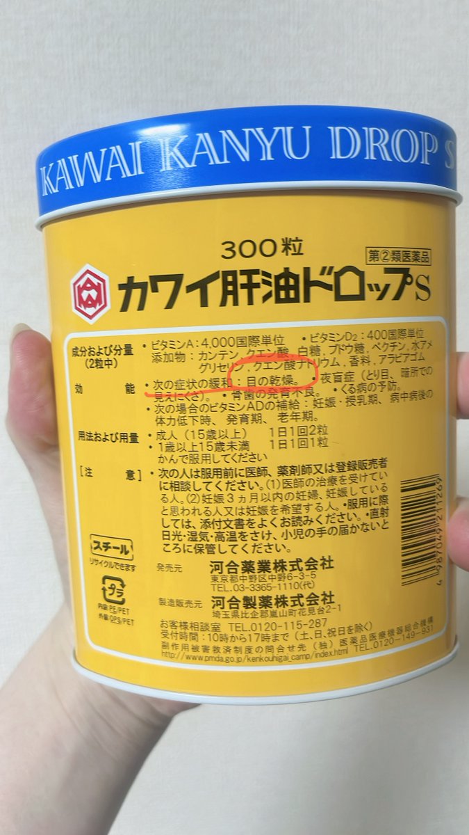 さな🐶社畜 美容オタク tweet media