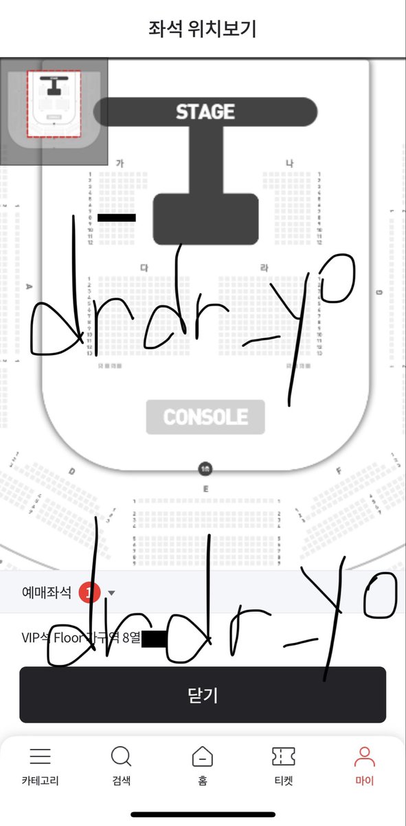 drdr_yo's tweet photo. 제베원 김지웅 팬미팅 2026 KIMJIWOONG FANMEETING 티켓링크 대리 티켓팅 성공

VIP석 Floor 플로어 가구역 8열 https://t.co/2KRsAcBdxu