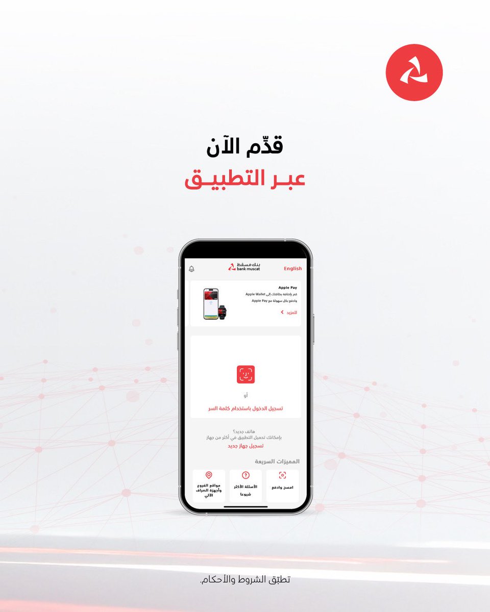 بنك مسقط tweet media