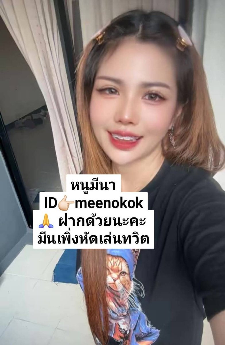 หนูมีนานุช🌸 tweet media