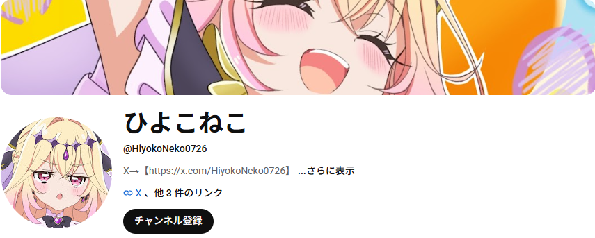 YouTube作りました！ 最近は絵も投稿できるみたいなので、使えるように