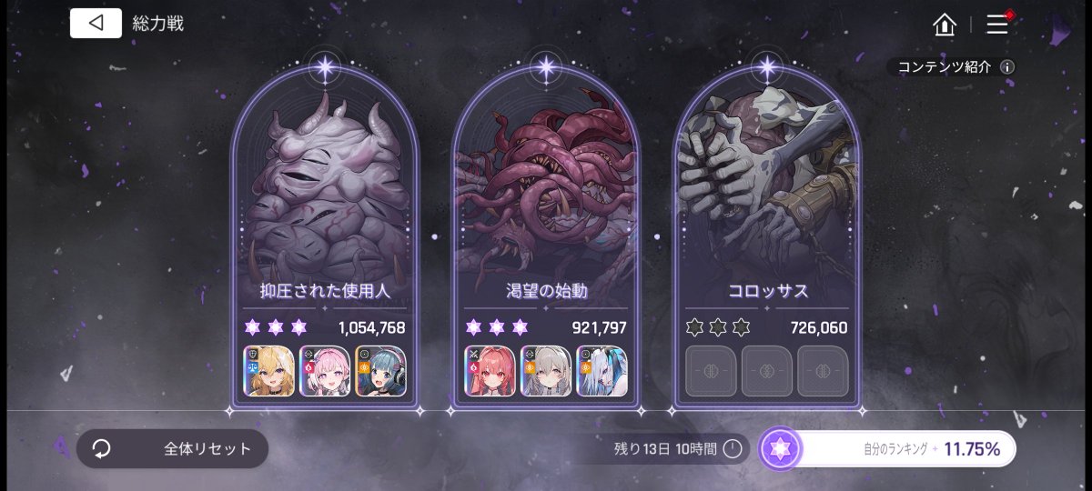 bane_audio's tweet photo. カオゼロ
総力戦の仕様がわからなすぎてハゲてる()
なんでレノアの追加攻撃は適用外なんですかね… https://t.co/NyyjNMDSzg