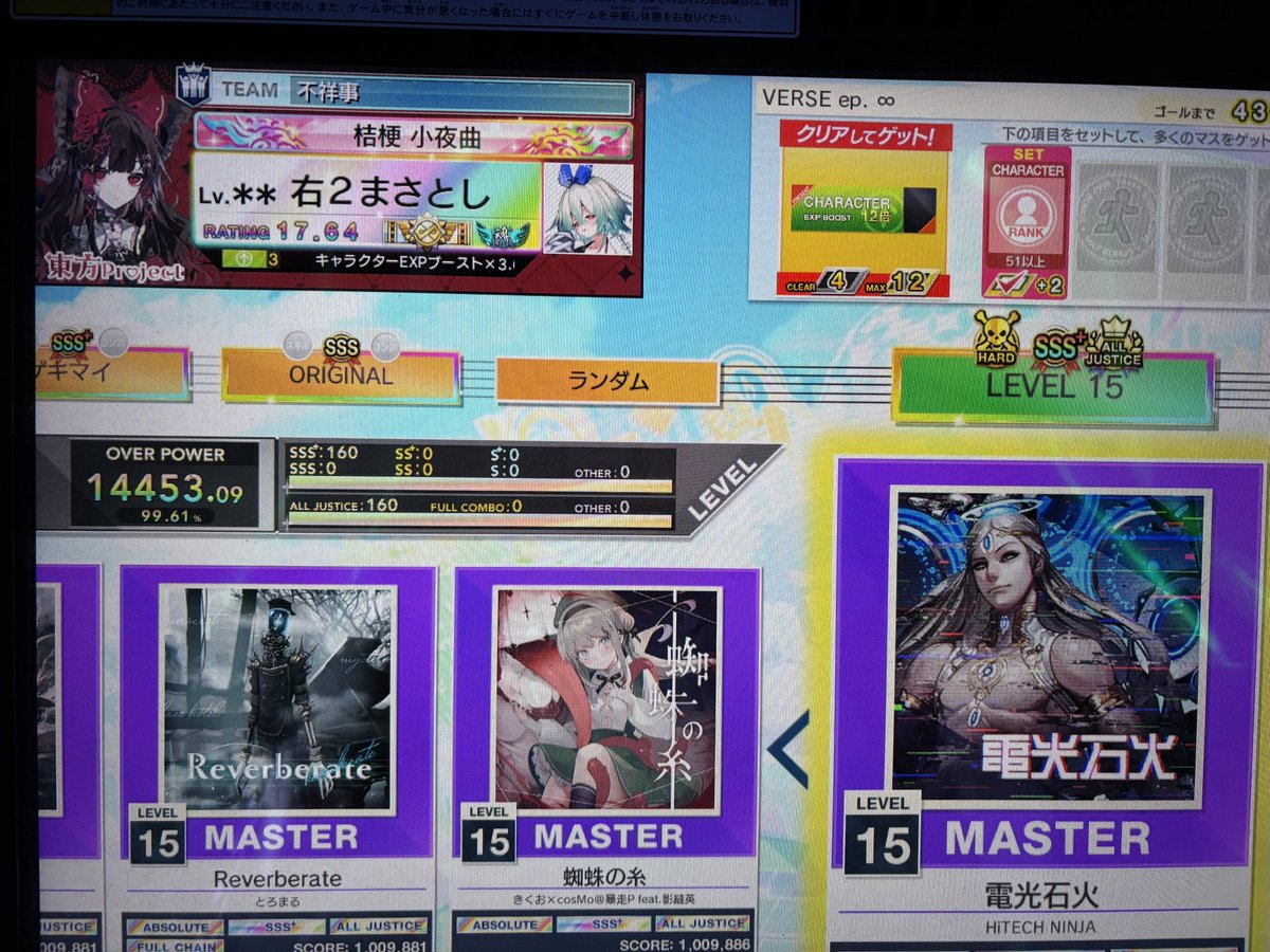 15全AJ！！Lipsまじでむずかった😭
