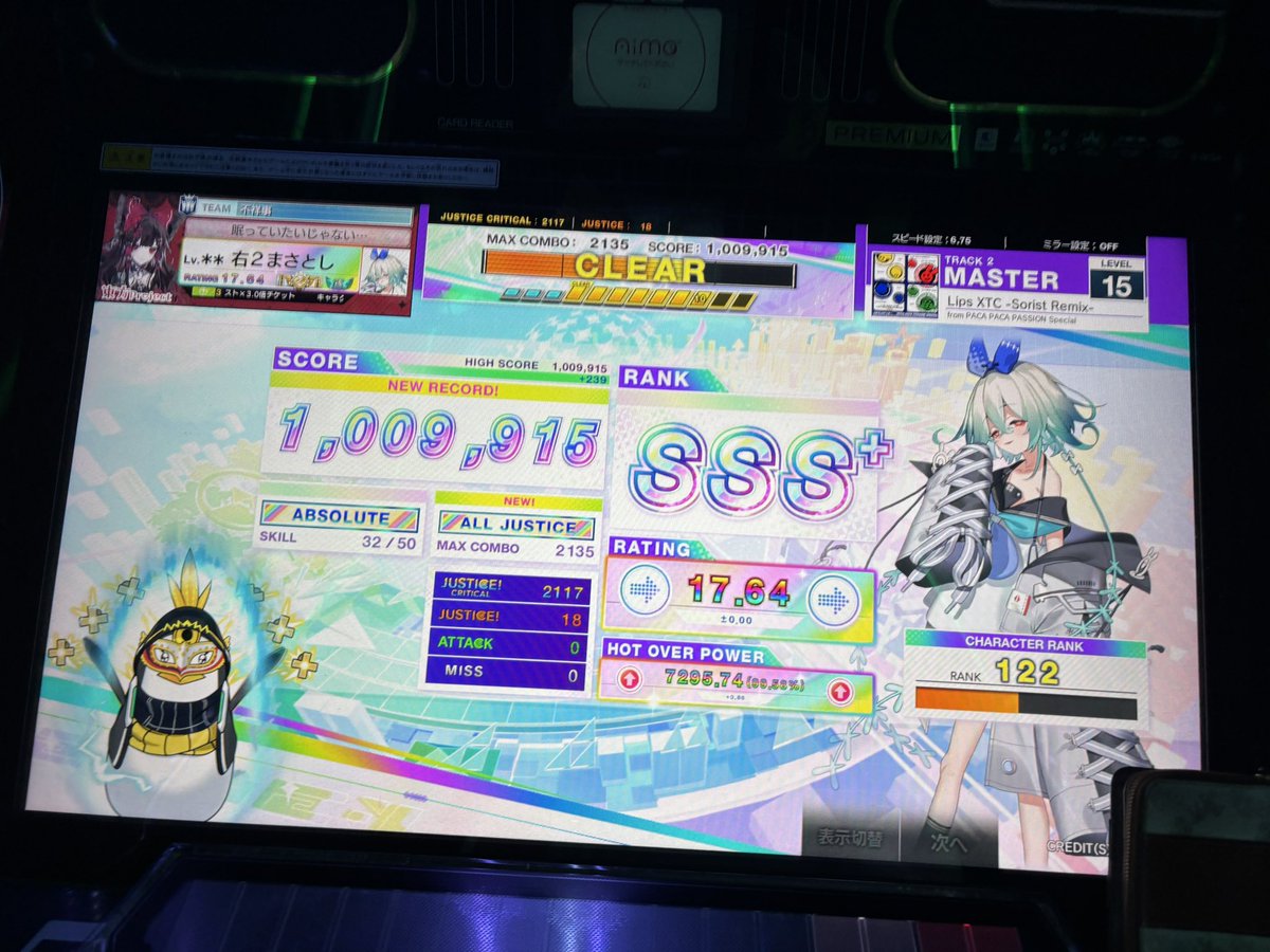 あーいえーページ 15全AJ！！Lipsまじでむずかった😭