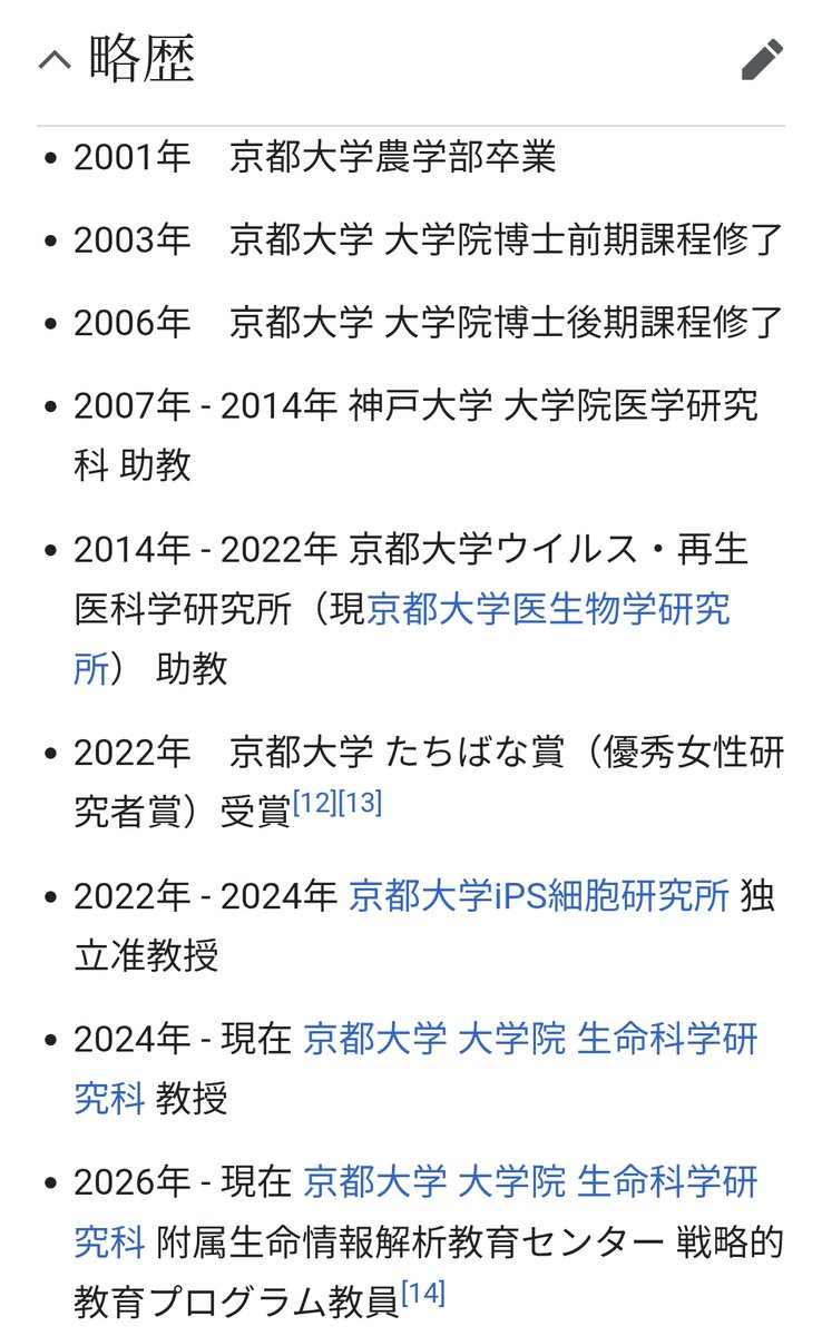 るいさま tweet media