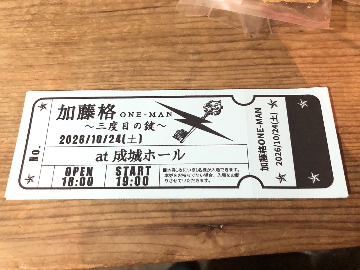 キセキ　当たり馬券 本当に感謝しかない ありがたいことに今日も10/24(土)成城ホール